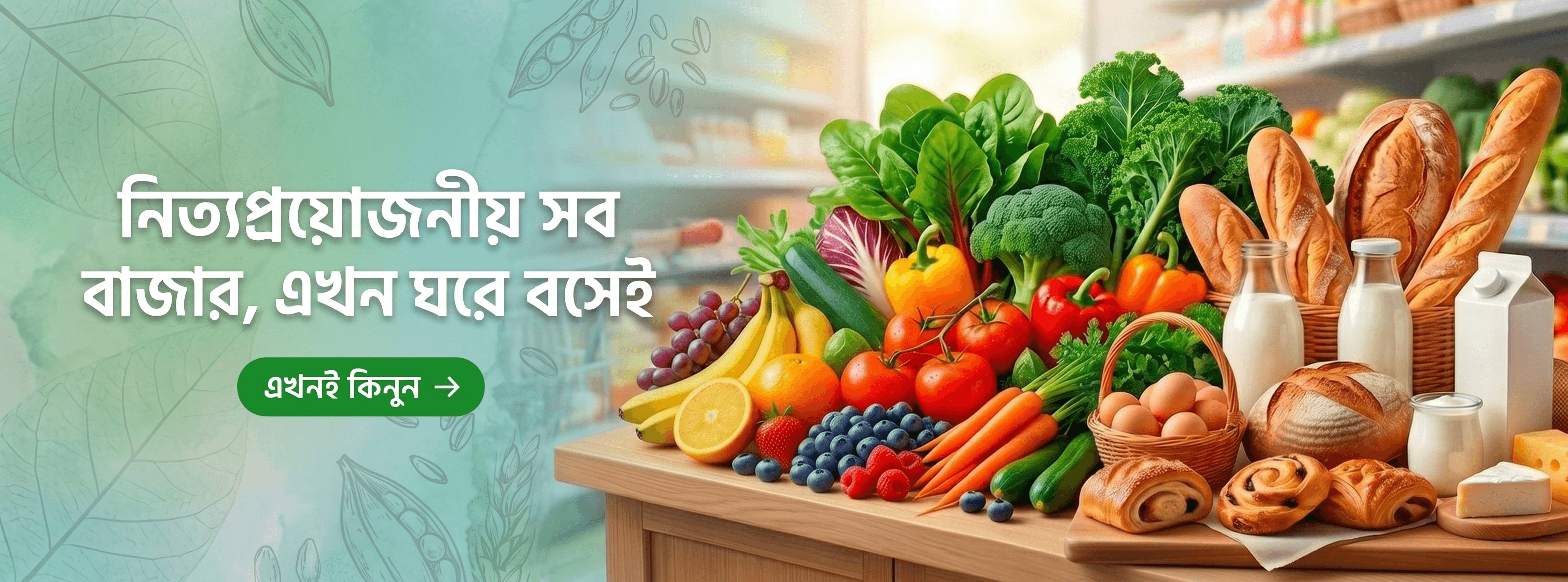 Graam Bazaar Hero